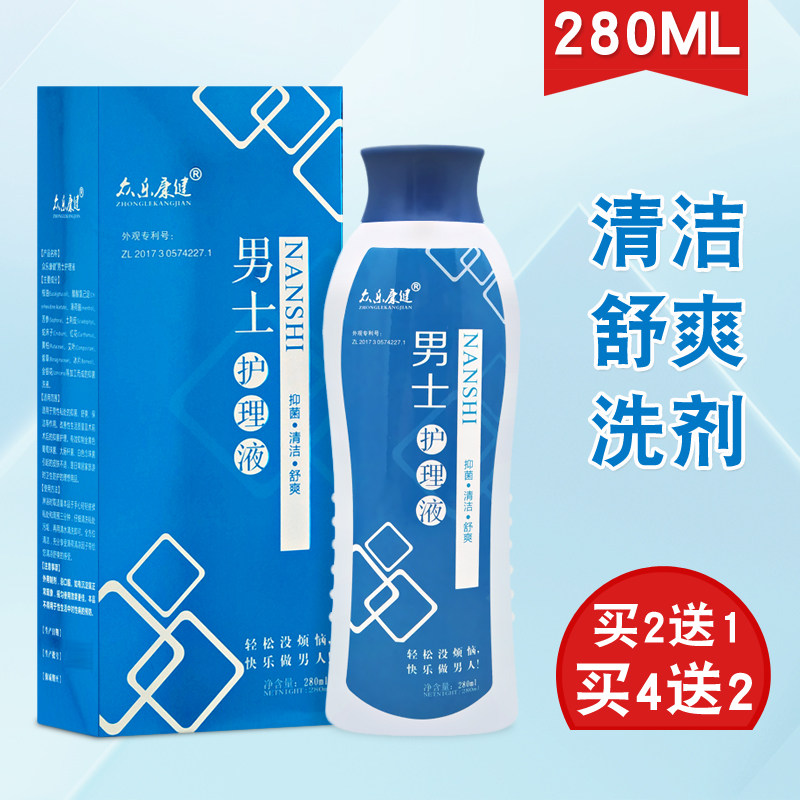 众乐康健男士护理液280ml男性私处清洁止痒祛味洗液 - 百姓源医药出品