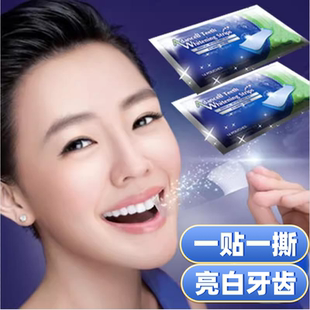 强效炫白牙齿美白牙贴速效变白去黄清洁黄牙烟渍洁白贴片遮盖神器