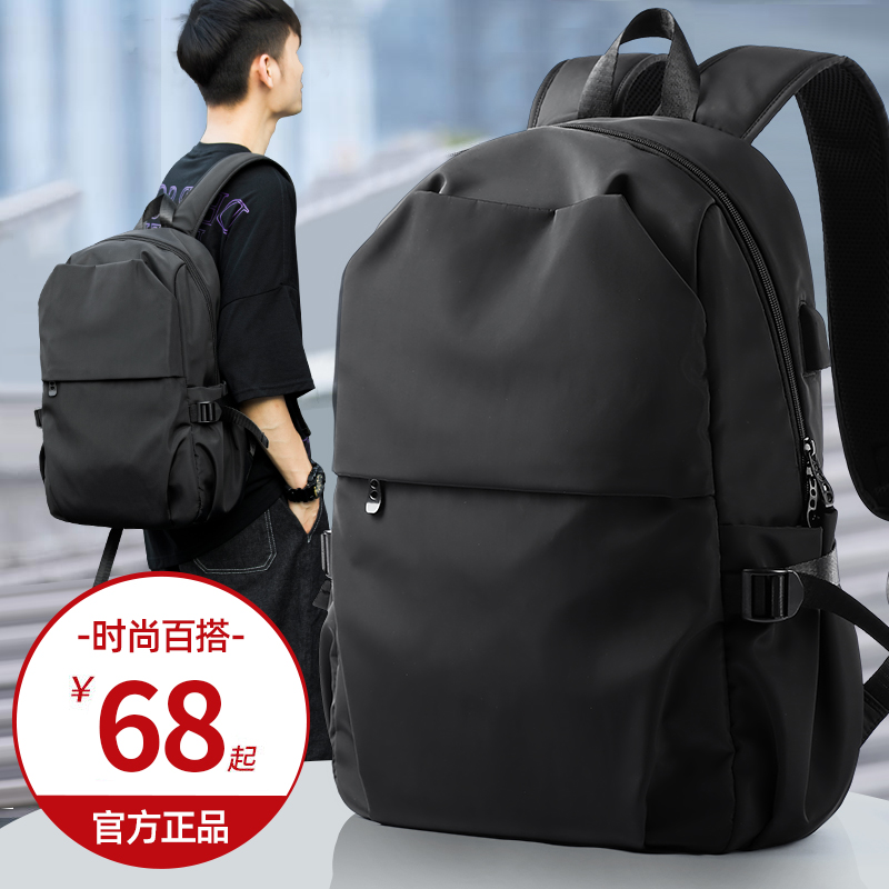 双肩包男士通勤商务背包高中生大学生书包大容量旅行包电脑包男包