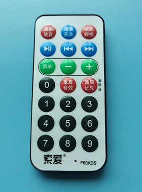 索爱车载音箱遥控器适用型号SA-D05 D06 D08 D10 F3