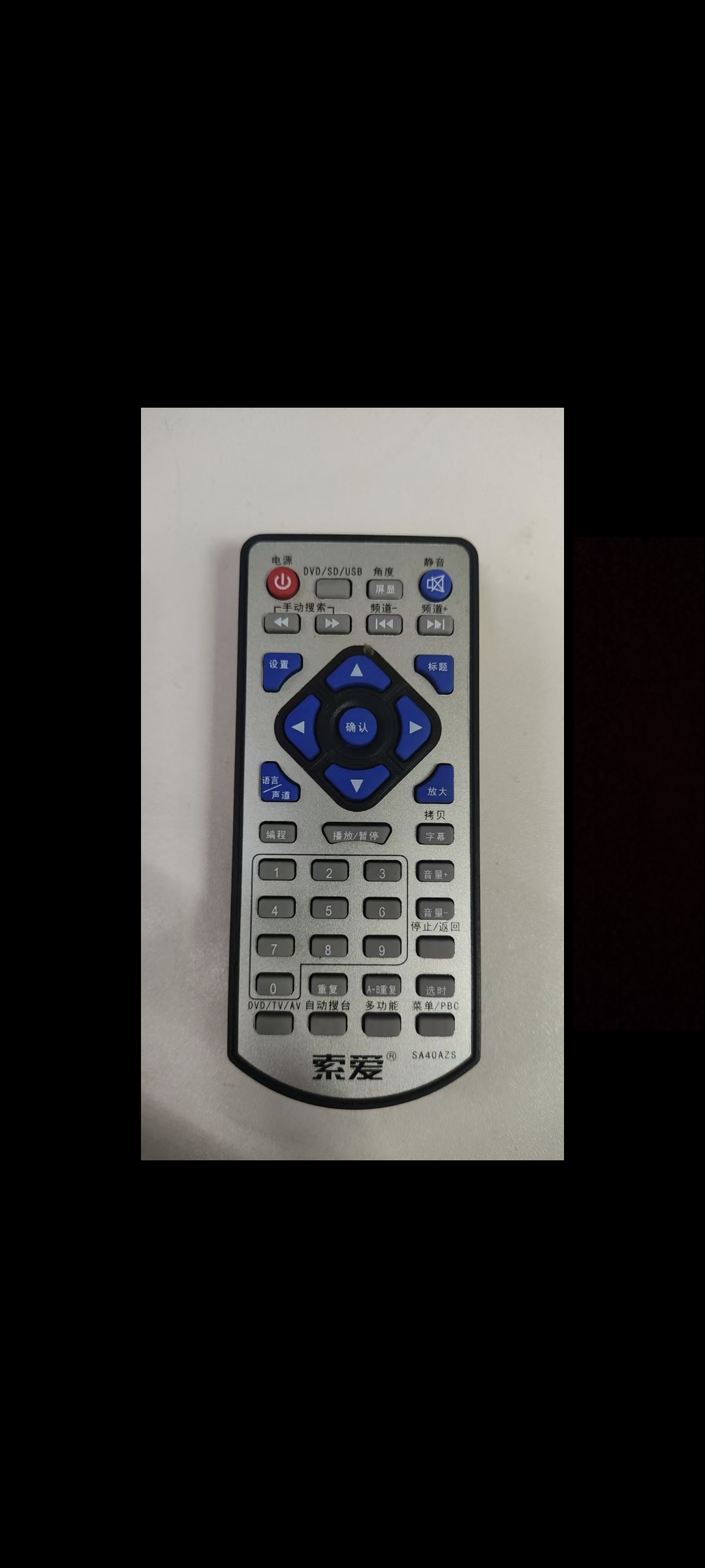 适用索爱移动DVD播放机遥控器机型SA1688之前是同款同型号才能用