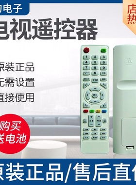 原装MUTENG牧腾Q企信易购Hjsenscn SANGPU 长城 电视遥控器可通用