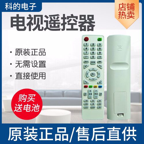 原装MUTENG牧腾Q企信易购Hjsenscn SANGPU 长城 电视遥控器可通用