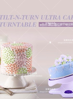 现货 美国wilton惠尔通可调式转台裱花台拉线好用工具 送视频