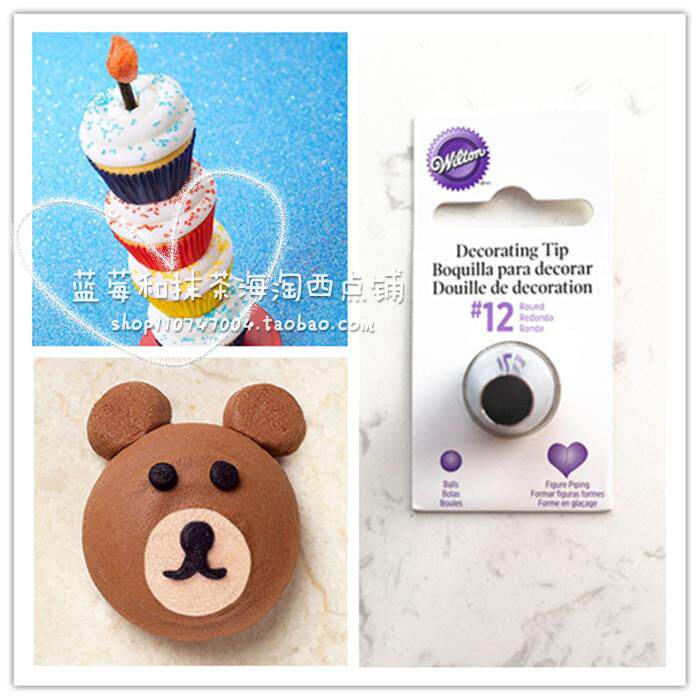 现货 美国惠尔通wilton烘焙工具 12号圆形裱花嘴 玫瑰花心 马卡龙