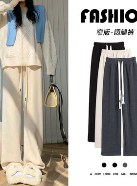 阔腿裤女春秋2025新款窄版高腰直筒垂感休闲小个子雪尼尔运动裤子