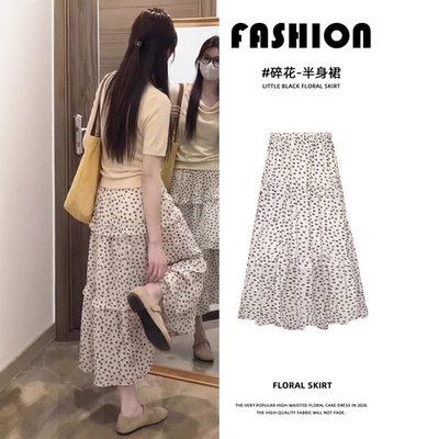 碎花半身女2026新款夏季设计感韩系高腰a字半裙伞裙蓬蓬蛋糕长裙