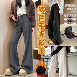 加厚棉裤 毛呢微喇裤 女2025新款 秋冬季 外穿醋酸羊毛加绒阔腿喇叭裤