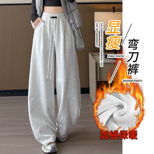 灰色运动卫裤女2026新款秋季小个子大码香蕉长裤休闲弯刀阔腿裤子