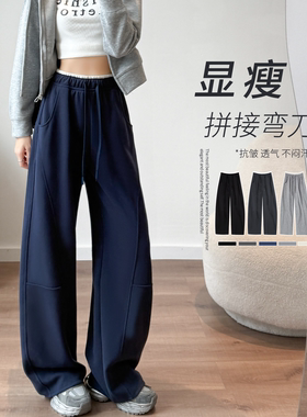 藏青色弯刀运动裤子女秋冬加厚2026新款窄版休闲香蕉阔腿卫裤