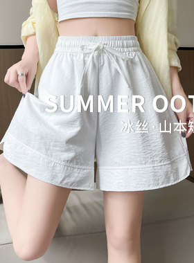 白色运动短裤女外穿夏季薄2025新款冰丝山本阔腿五分裤小个子中裤