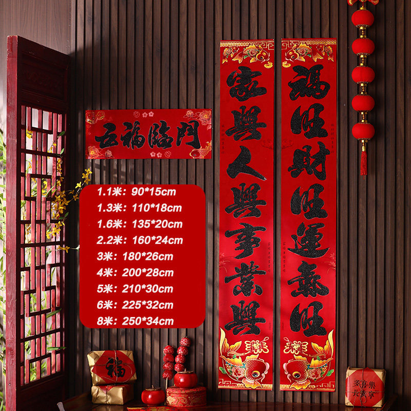 2026新款过年春节植绒马年春联家用装饰对联新春大门福字门贴,节庆用品/礼品,对联,淘宝优惠券,粉丝福利购,淘宝优惠卷