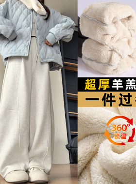 羊羔绒运动卫裤女秋冬2025新款大码胖mm黑色休闲阔腿保暖加绒裤子