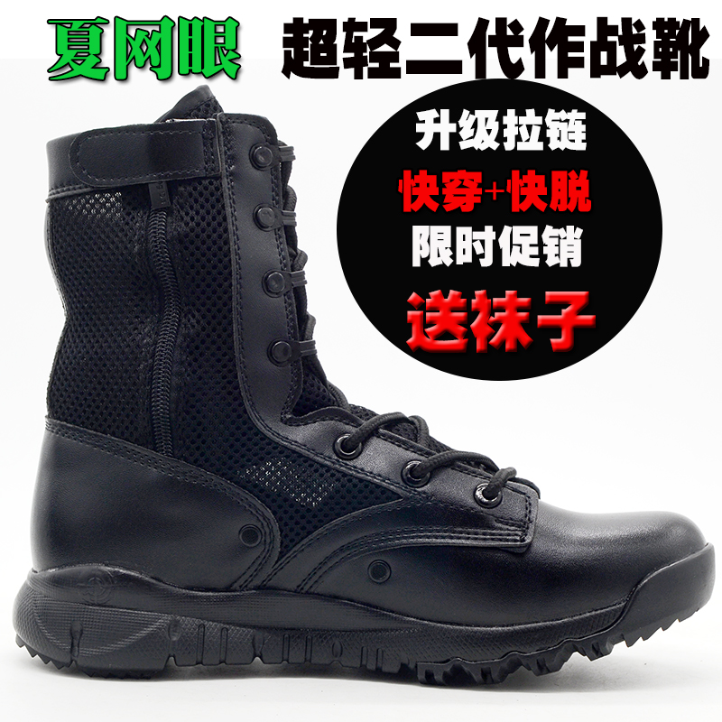 cbq作战靴夏季网面战术靴沙漠靴cqb超轻作战靴透气户外男侧拉链靴