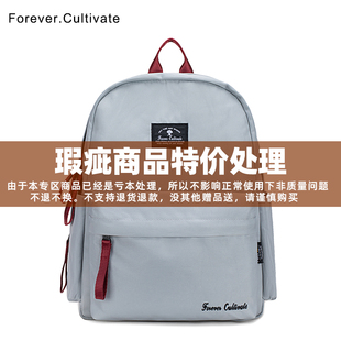 Forever cultivate学生书包校园背包日常通勤双肩包 微瑕疵不退换