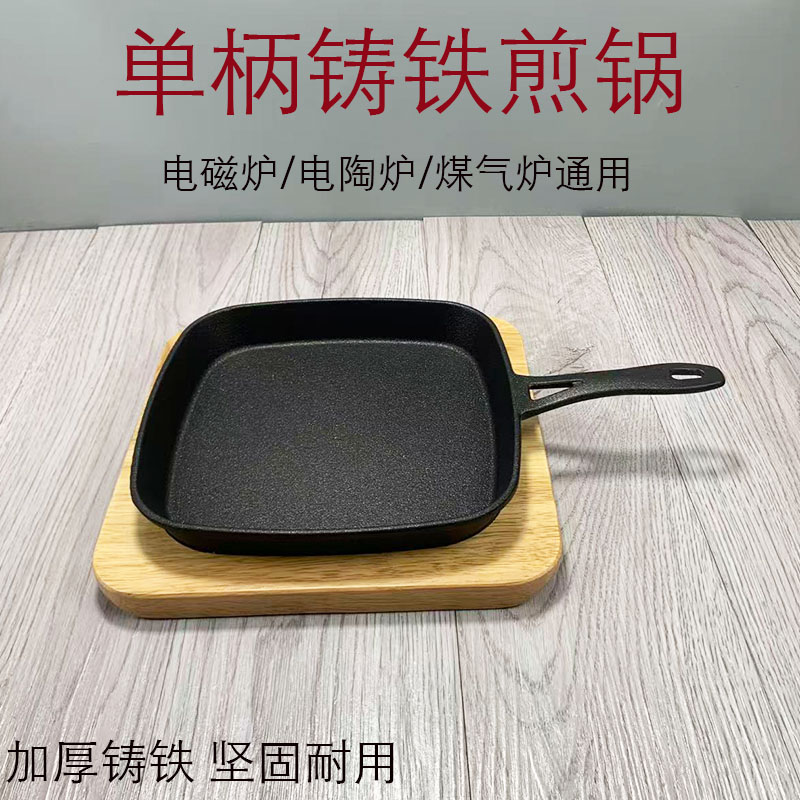 铸铁牛排煎锅加厚单柄牛排锅不粘家用煎牛扒专用锅平底锅煎锅商用