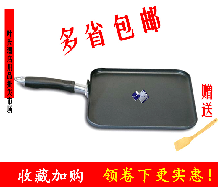 包邮易厨乐方形扒盘 方形不粘锅烤盘 平底不粘盘 牛扒煎锅28*28cm