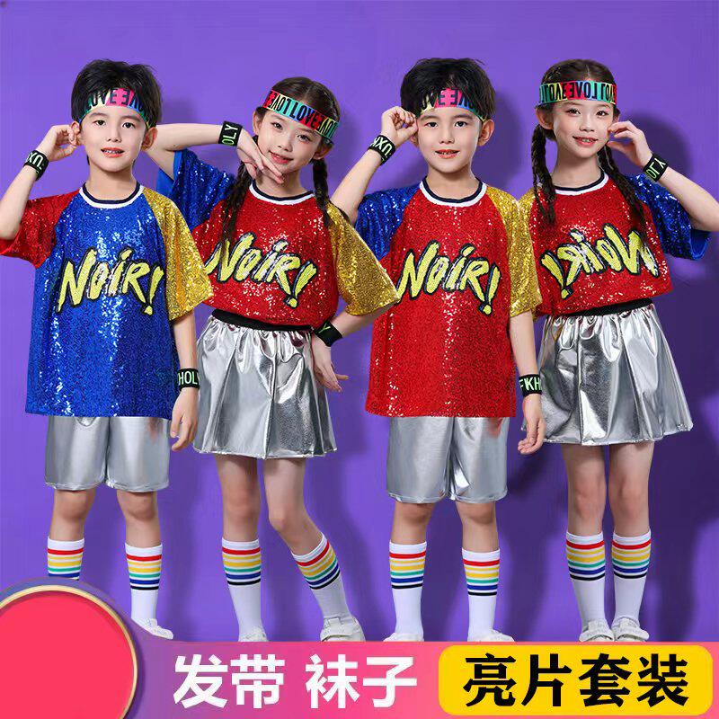 儿童啦啦队演出服嘻哈街舞架子鼓亮片小学生运动会表演服装幼儿园