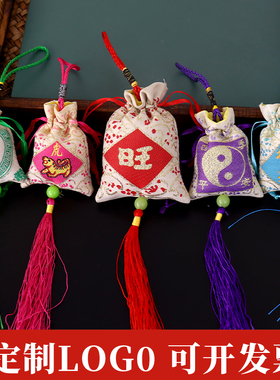端午节香包物业公司定制logo刺绣商标刻字香囊制作图案随身中药袋
