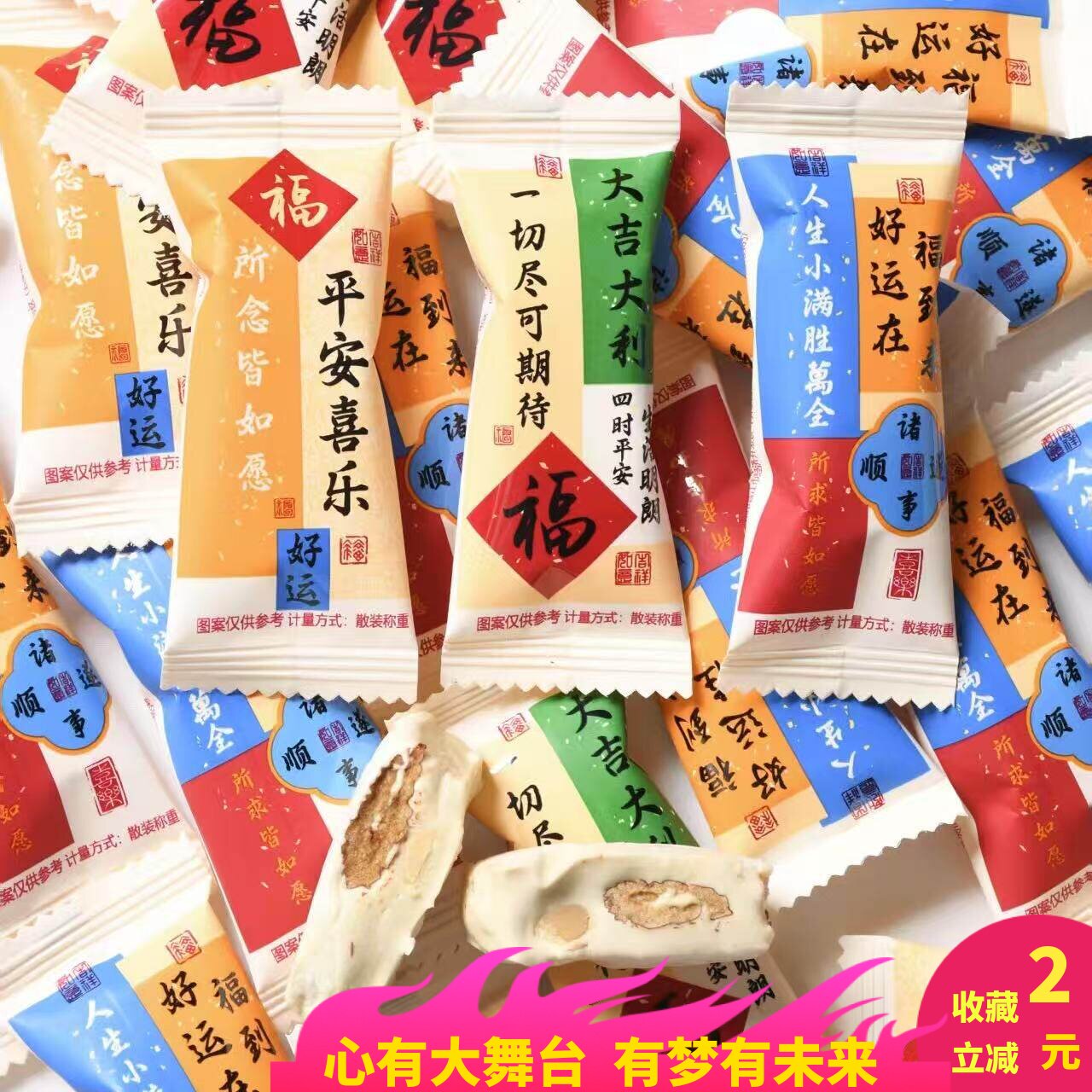 网红解馋小食品好吃零食招待糖果