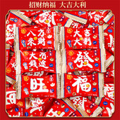 网红招待小糖果红色福旺发喜庆软糖拜拜贡品开业乔迁休闲零食年货