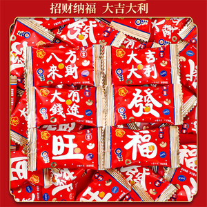 网红招待小糖果红色福旺发喜庆软糖拜拜贡品开业乔迁休闲零食年货