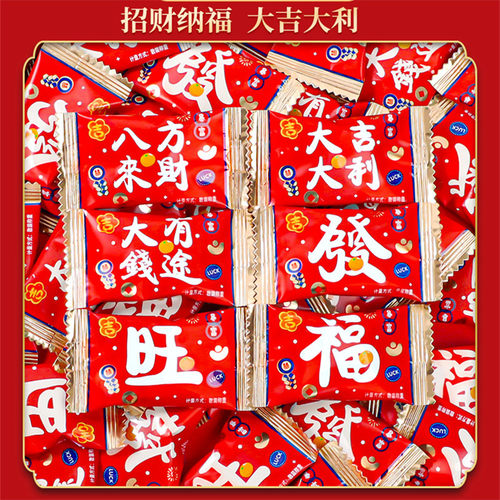 网红招待小糖果红色喜庆软糖