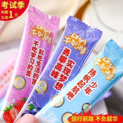 牛奶棒棒糖果带励志语录文字