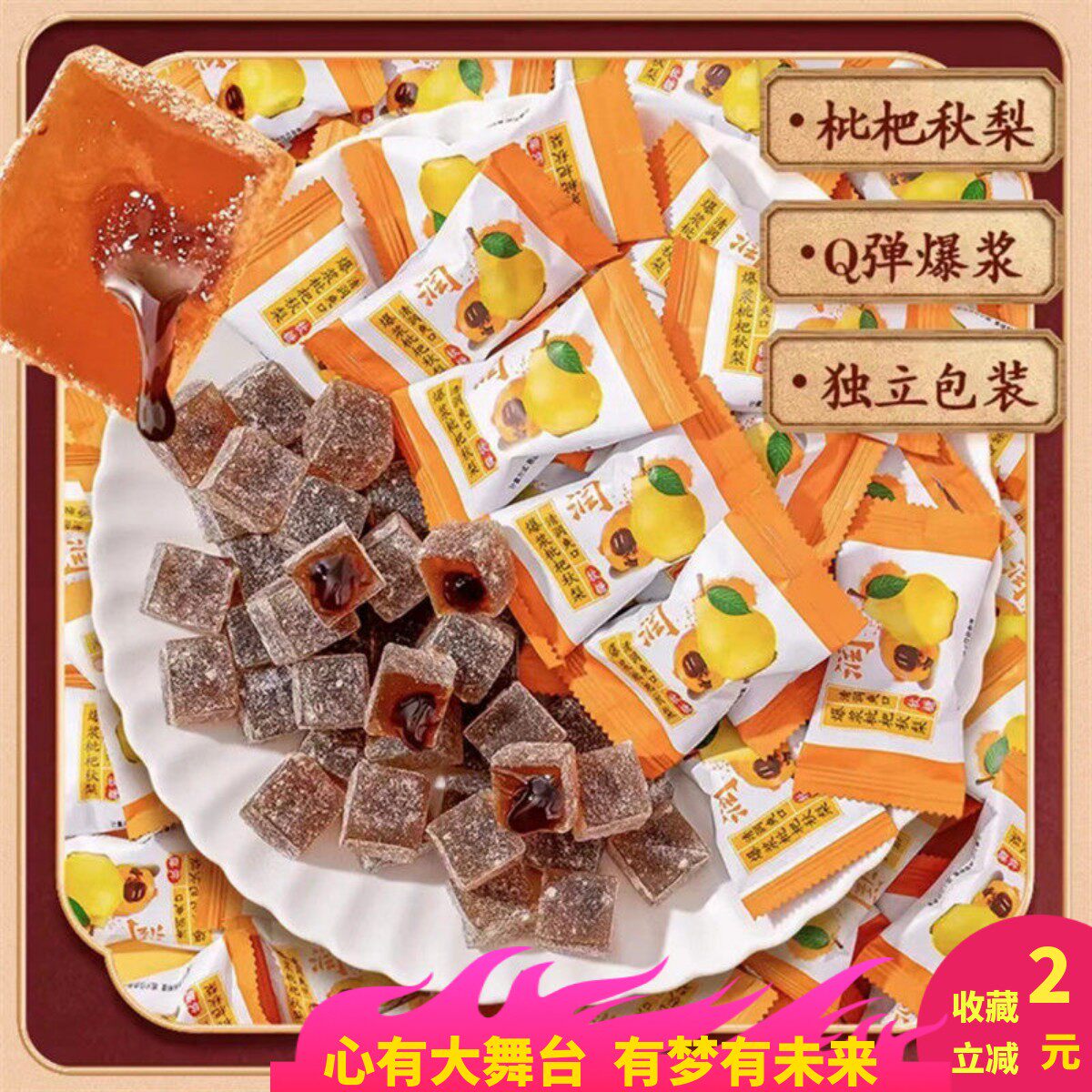 夏日清凉解馋零食夹心软糖果招待