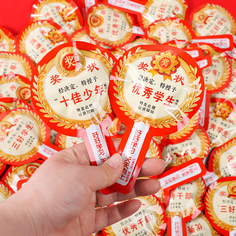 奖励学生棒棒糖幼儿园小孩糖果儿童小零食品学生奖品创意奖状礼物