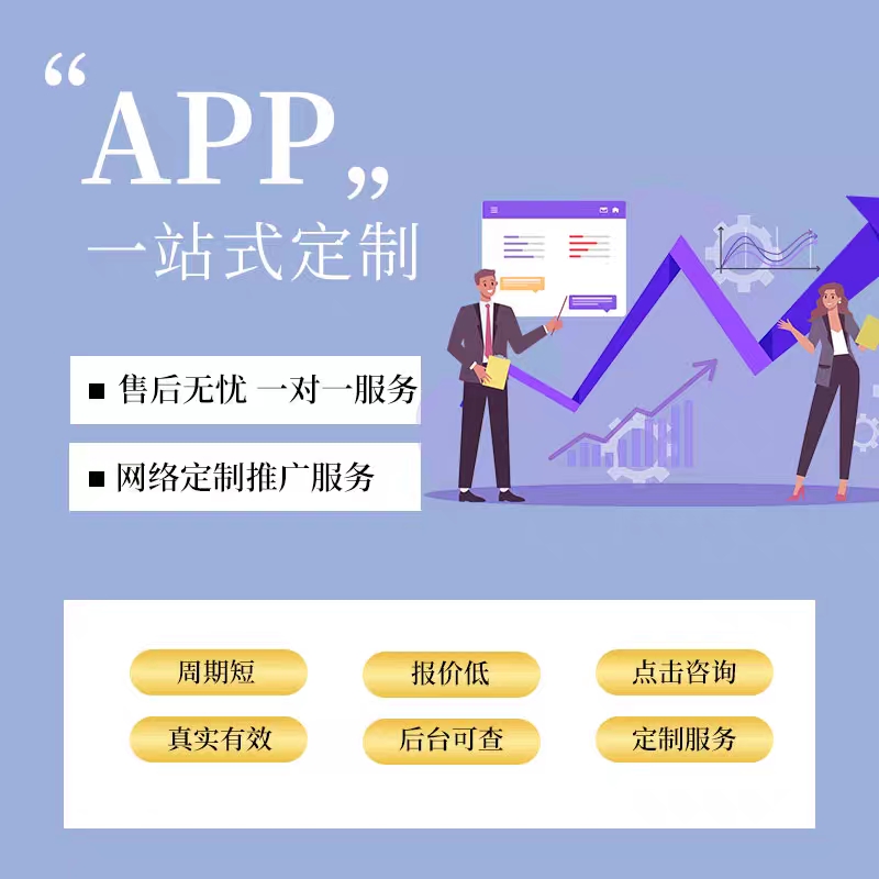 APP注册小程序下载网页拉新公众号会员新人扫码问卷邀请真实用户-封面