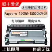 适用美能达Pagepro 1500W打印机粉盒Pagepro1550DN墨粉盒TNP28