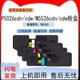 适用京瓷P5026cdn复印机粉盒p5026cdw硒鼓M5526cdn cdw墨盒TK5243