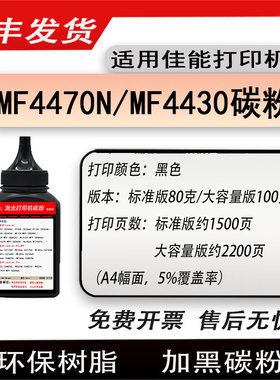 适用佳能MF4770n激光打印机碳粉image CLASS mf4430墨粉crg328粉
