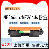 适用佳能MF266dn打印机墨粉盒imageCLASS MF264dw碳粉盒051硒鼓架