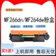 适用佳能MF266dn打印机墨粉盒imageCLASS MF264dw碳粉盒051硒鼓架