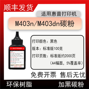 M403dn硒鼓磨粉228墨盒 Pro 适用惠普M403n打印机碳粉HP LaserJet