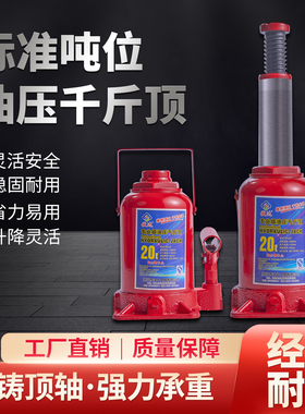 重型液压油压立式千斤顶国标20吨32T50吨低50吨高50T重型100吨