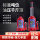 重型液压油压立式 千斤顶国标20吨32T50吨低50吨高50T重型100吨