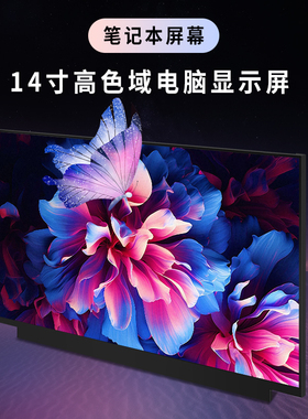 惠普战66 G2 14 战66ProG1 ZHAN66Pro A14 G3 G4 G5 战X14 笔记本电脑屏幕显示屏B140HAN06.7