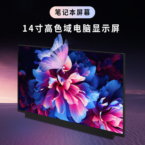惠普战66 G2 14 战66ProG1 ZHAN66Pro A14 G3 G4 G5 战X14 笔记本电脑屏幕显示屏B140HAN06.7