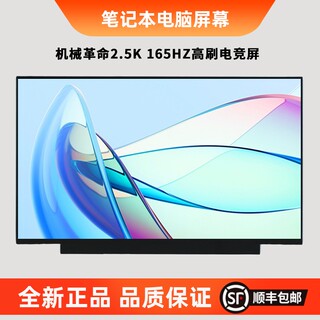 机械革命Z3 Air Z3 Air-S Z3 Pro 深海幽灵Z2 Air Z2 Air-S Z2 Z1 Z2 Air-G Z2-R 笔记本屏幕液晶屏屏显示屏