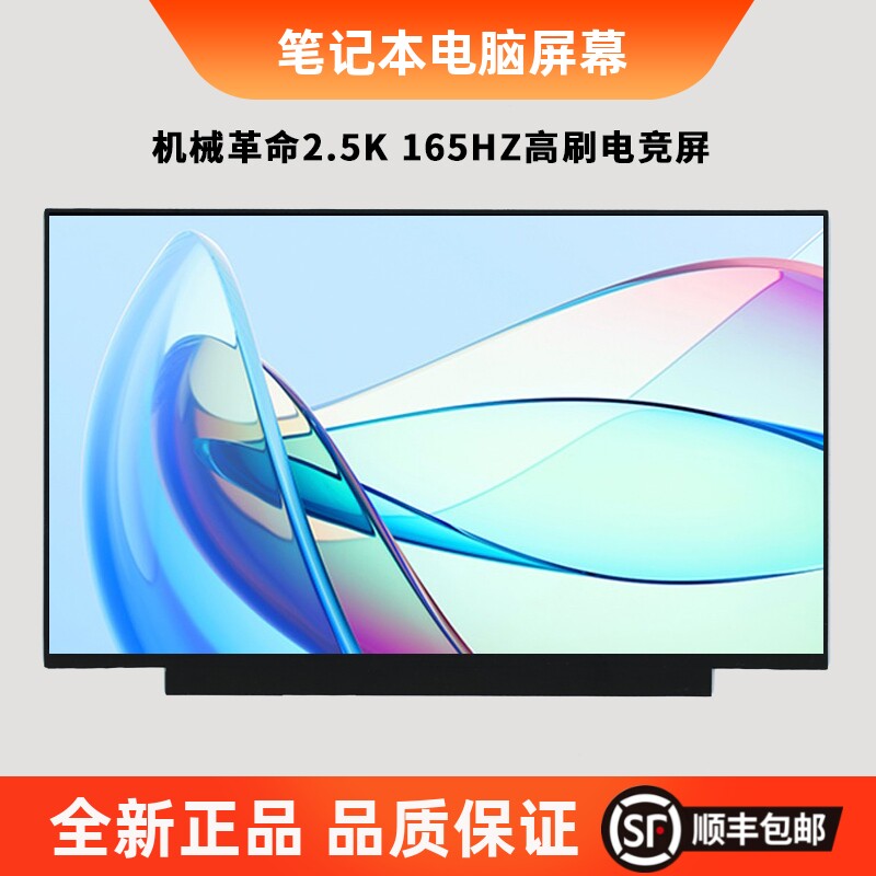 适用机械革命Z3 Air Z3 Air-S Z3 Pro 深海幽灵Z2 Air Z2 Air-S Z2 Z1 Z2 Air-G Z2-R笔记本屏幕电脑屏幕更换