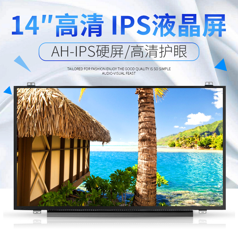 华硕 A401L A441N A441U A455L A456U A480U E402M E406S E403N 笔记本屏幕电脑屏幕更换