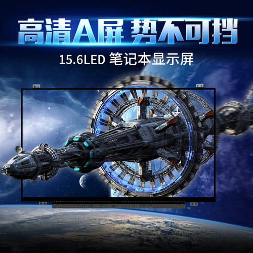 惠普Pavilion15-ab010tx ab076tx ab065tx ab291tx 15-ae019tx 15-ae021tx 笔记本屏幕显示屏