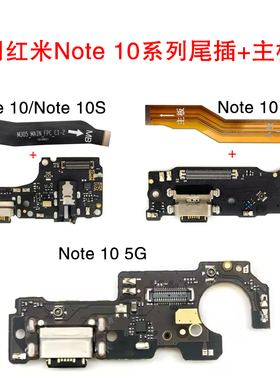 适用红米 Note 10 Pro 5G 尾插小板送话器 Poco M3 Pro主板连接排