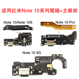 适用红米 Note 10 Pro 5G 尾插小板送话器 Poco M3 Pro主板连接排
