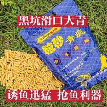 粒秒青疯颗粒饵料仟水晴鱼饵专攻黑坑滑口青草鱼鲤鱼厂家直营正品