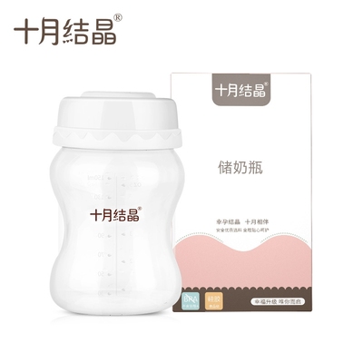 十月结晶宽口径150ml单个储奶瓶