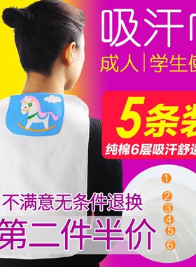 吸汗巾纯棉巾学生运动隔汗巾大人老人孕产妇儿童月子汗巾宝宝汗巾